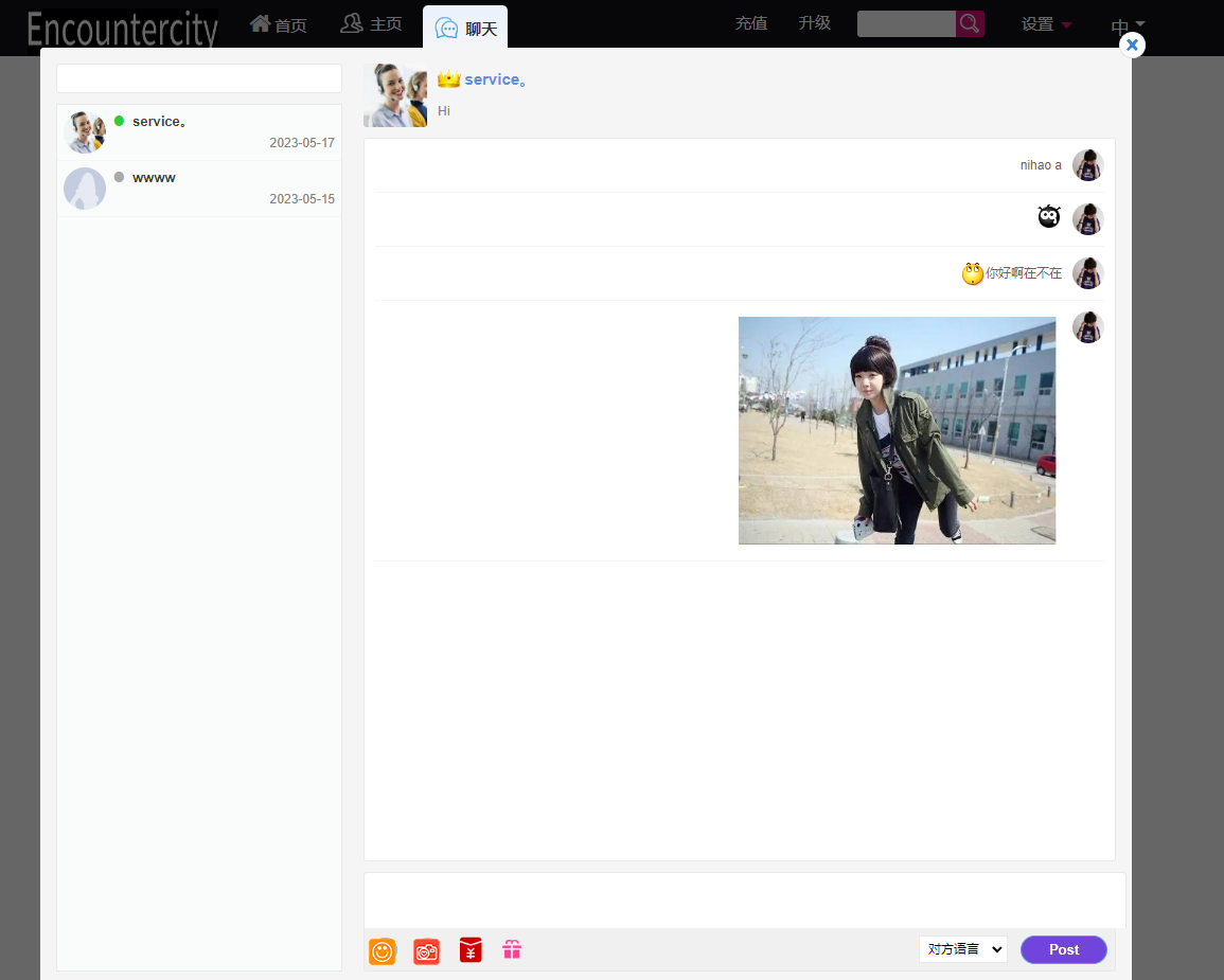 全球最专业的国际交友恋爱网站大型国际交友网交友网站12国语言  277无名网络