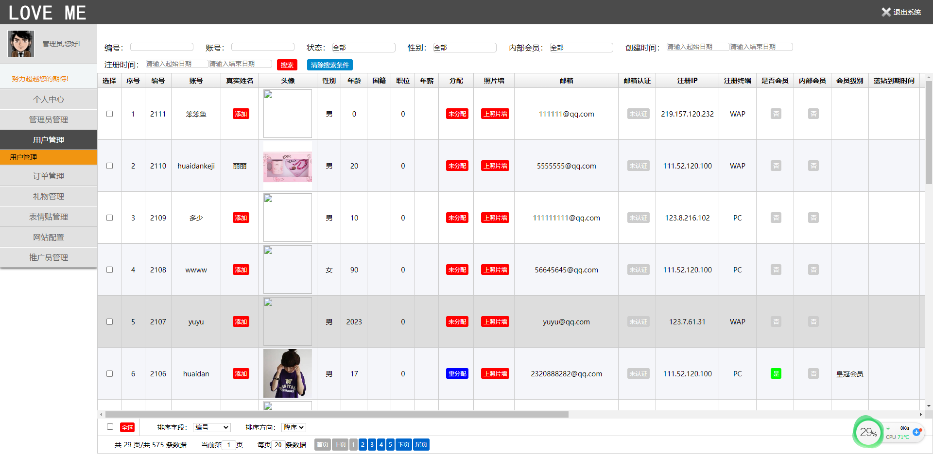 全球最专业的国际交友恋爱网站大型国际交友网交友网站12国语言  3740无名网络