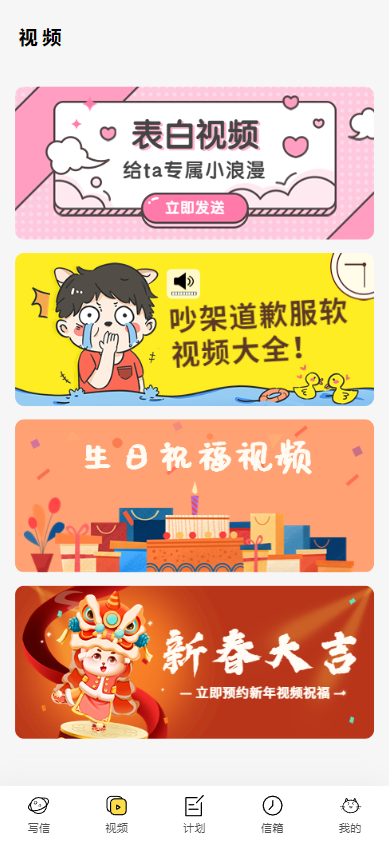 h5短信匿名信源码一封来信你的Ta的一封来信表白祝福道告白信  28无名网络