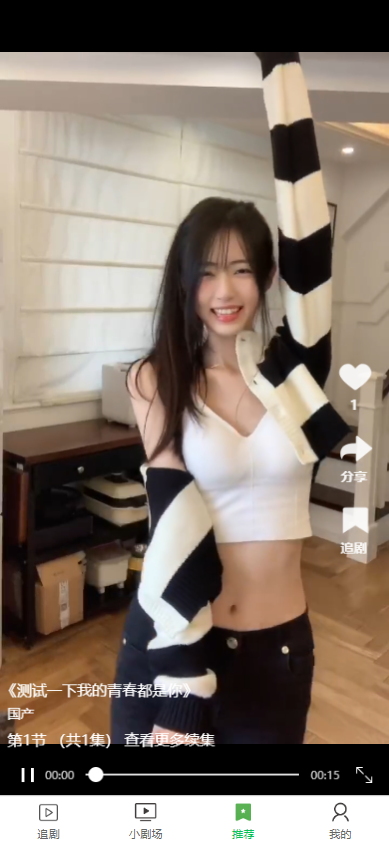 全开源香蕉小短剧付费观看影视系统源码/带支付收益等模式/支持多平台小程序/带搭建教程  3731无名网络