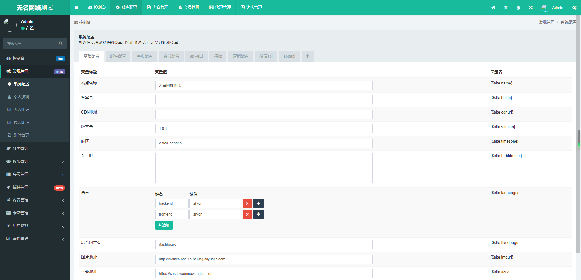 全开源香蕉小短剧付费观看影视系统源码/带支付收益等模式/支持多平台小程序/带搭建教程  1298无名网络