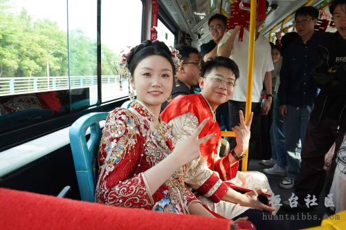 公交婚礼